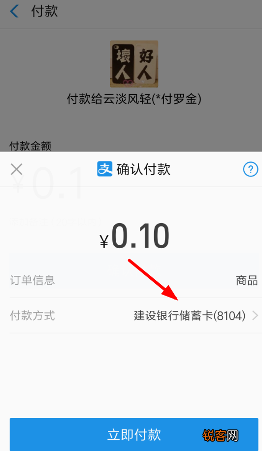 支付宝App使用花呗红包的具体操作流程