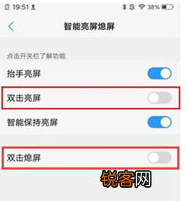 vivox23幻彩版设置双击熄屏具体步骤