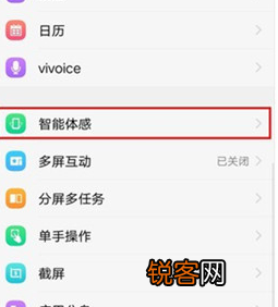 vivox23幻彩版设置双击熄屏具体步骤