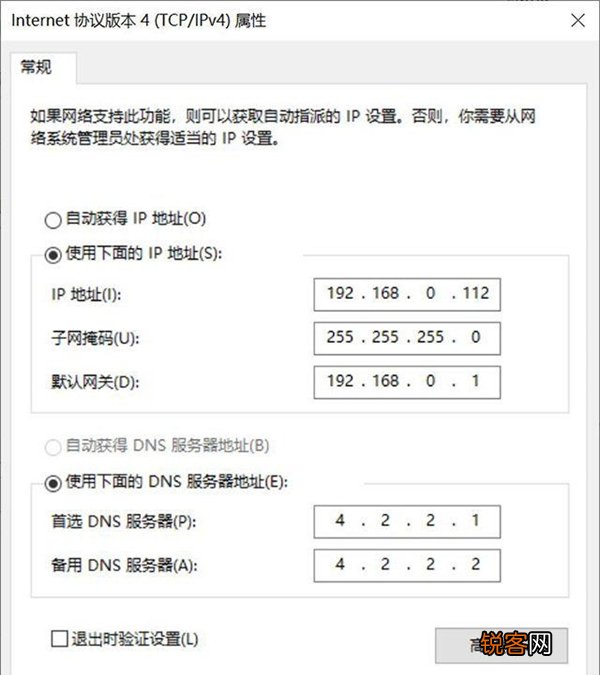 Win10无法保存IP怎么办？Win10无法保存IP的解决方法