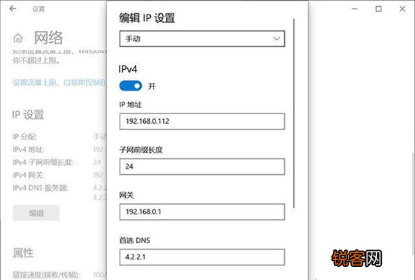 Win10无法保存IP怎么办？Win10无法保存IP的解决方法