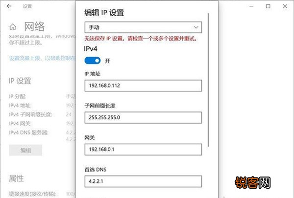 Win10无法保存IP怎么办？Win10无法保存IP的解决方法