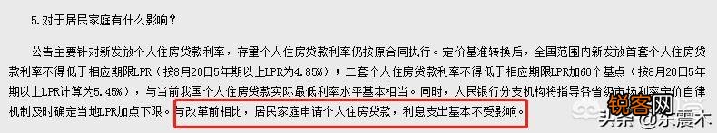 40天后,央行贷款利率将发生实质性变化,我们该抓紧买房吗？