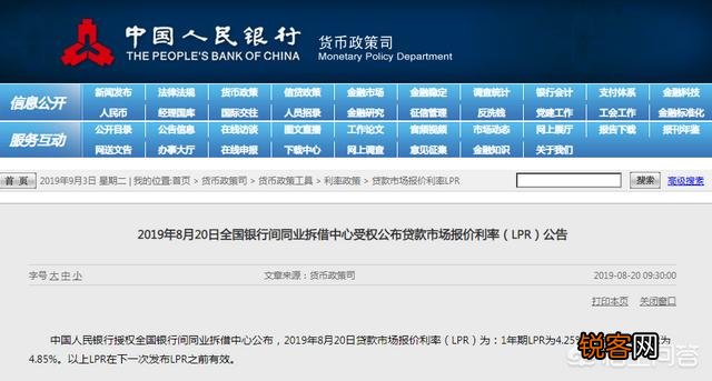 40天后,央行贷款利率将发生实质性变化,我们该抓紧买房吗？