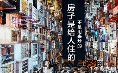 40天后,央行贷款利率将发生实质性变化,我们该抓紧买房吗？