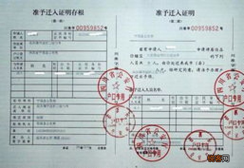 我现在回到惠州上班了，户口也在惠州本地，以前在梅州缴纳的企业职