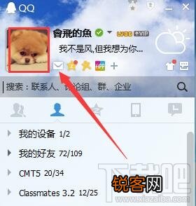 qq共同好友怎么看 qq怎么看共同好友
