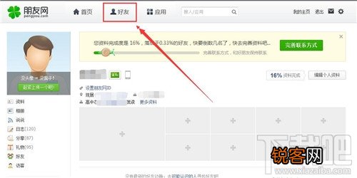 qq共同好友怎么看 qq怎么看共同好友