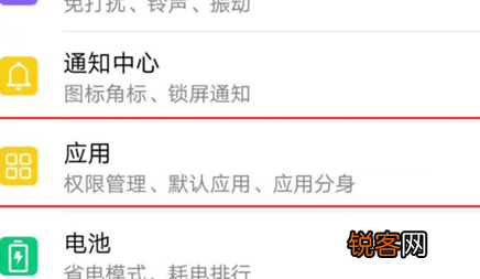 荣耀10青春版中找到应用分身具体步骤
