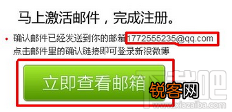 怎样开通微博账号 微博账号怎么注册