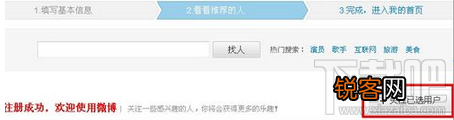 怎样开通微博账号 微博账号怎么注册