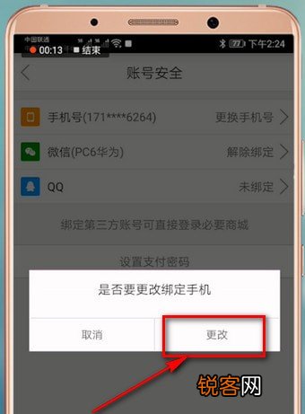 必要商城怎么销户 具体步骤介绍