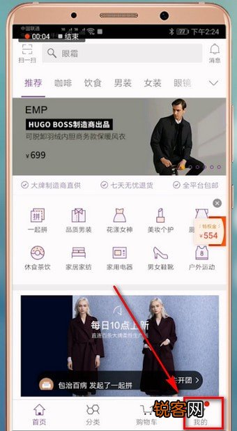 必要商城怎么销户 具体步骤介绍