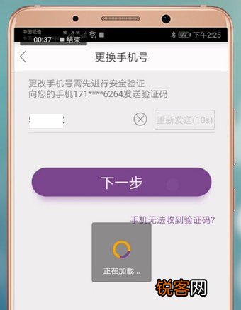 必要商城怎么销户 具体步骤介绍