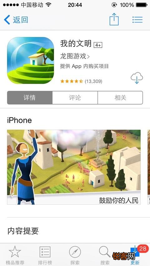 IOS系统有哪些让你上瘾的模拟经营类游戏？
