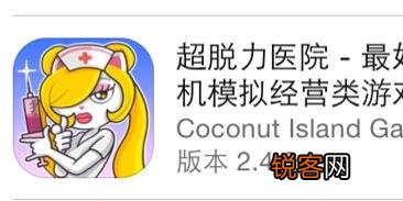 IOS系统有哪些让你上瘾的模拟经营类游戏？