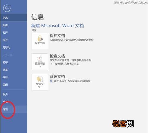 Grammarly插件安装word教程