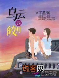 求推荐推理言情文,类似美人为馅的？