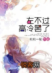 求推荐推理言情文,类似美人为馅的？