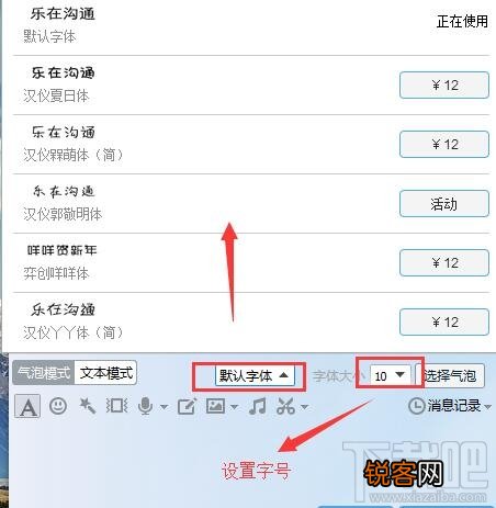 qq字体怎么改 qq怎么改字体