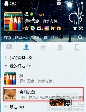 qq字体怎么改 qq怎么改字体