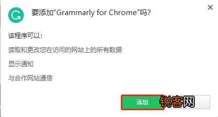 怎样安装grammarly插件