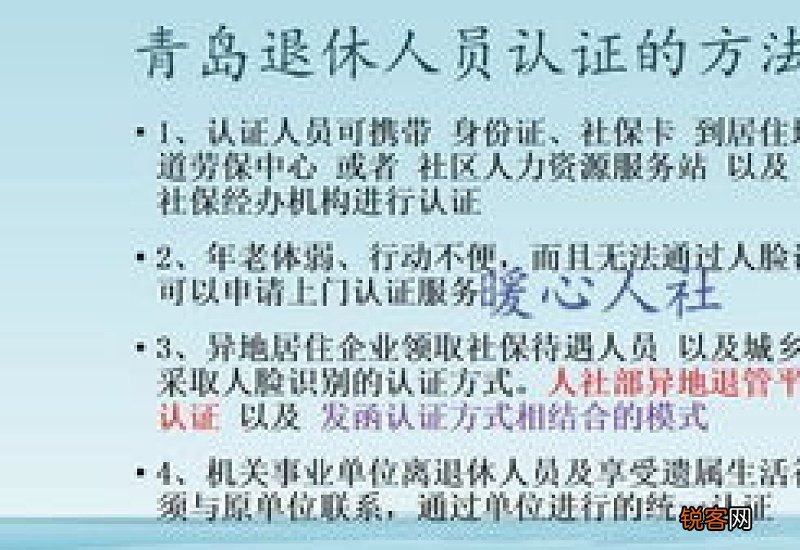 领取退休待遇是否需要每年都做一次资格认证？