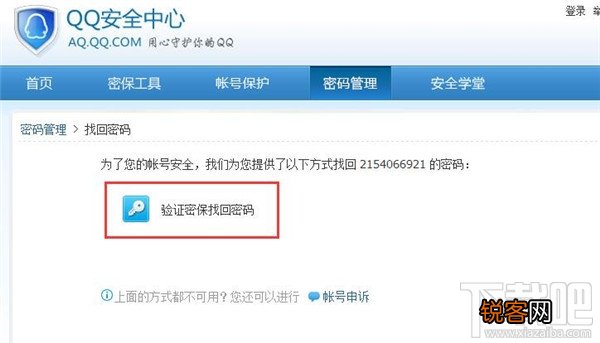 为什么我的qq不能登录？qq上不去怎么办