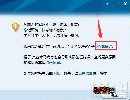 为什么我的qq不能登录？qq上不去怎么办