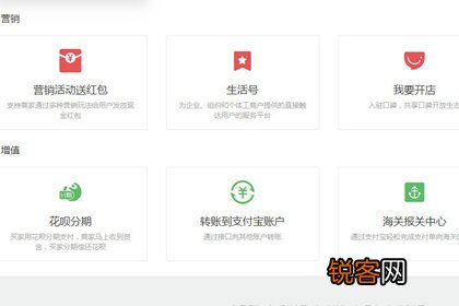支付宝App开通企业版的具体操作流程