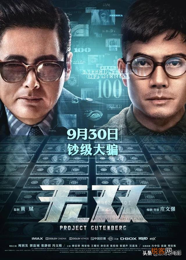 求推荐类似《边境风云》《白日焰火》《李米的猜想》《烈日灼心》的电影,有哪些？
