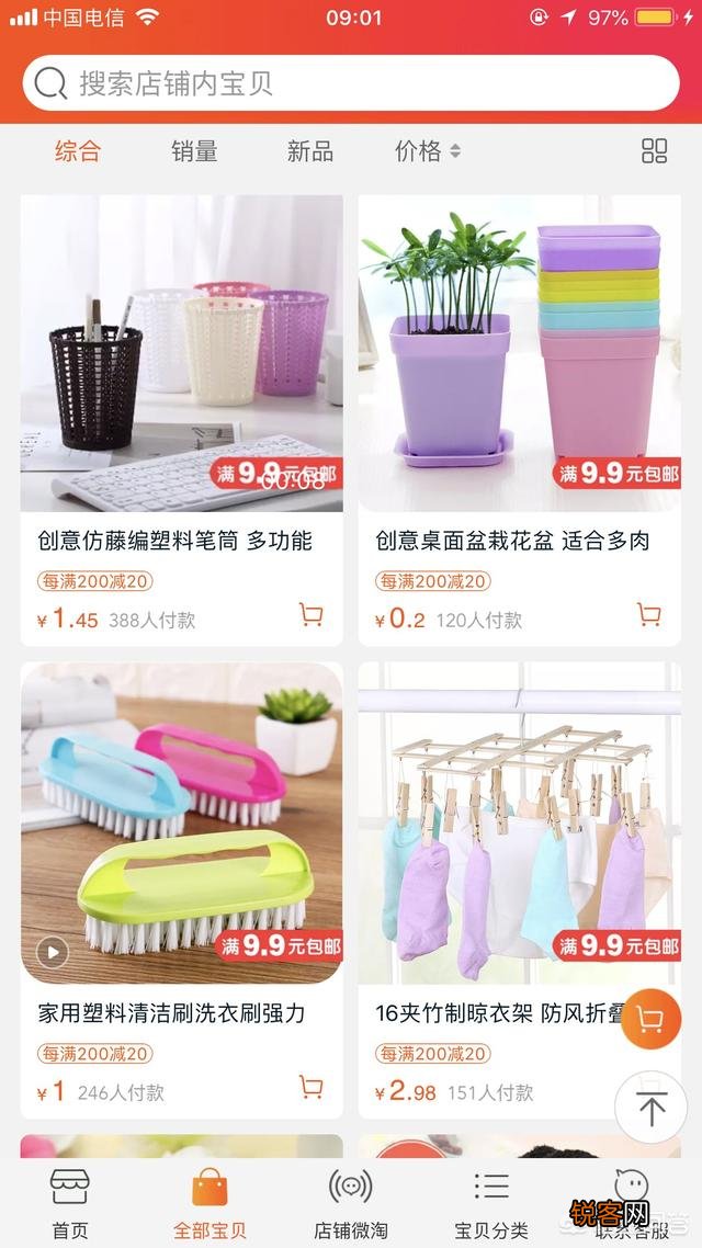 有什么小众淘宝店推荐?