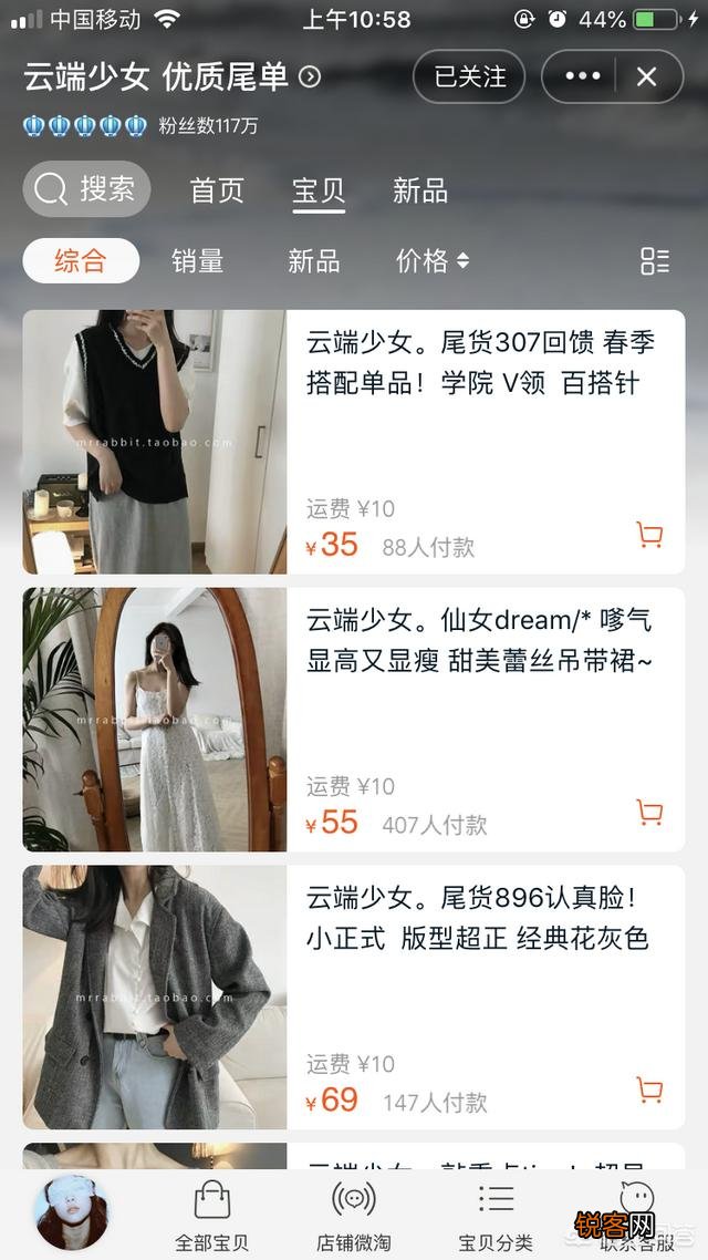有什么小众淘宝店推荐?