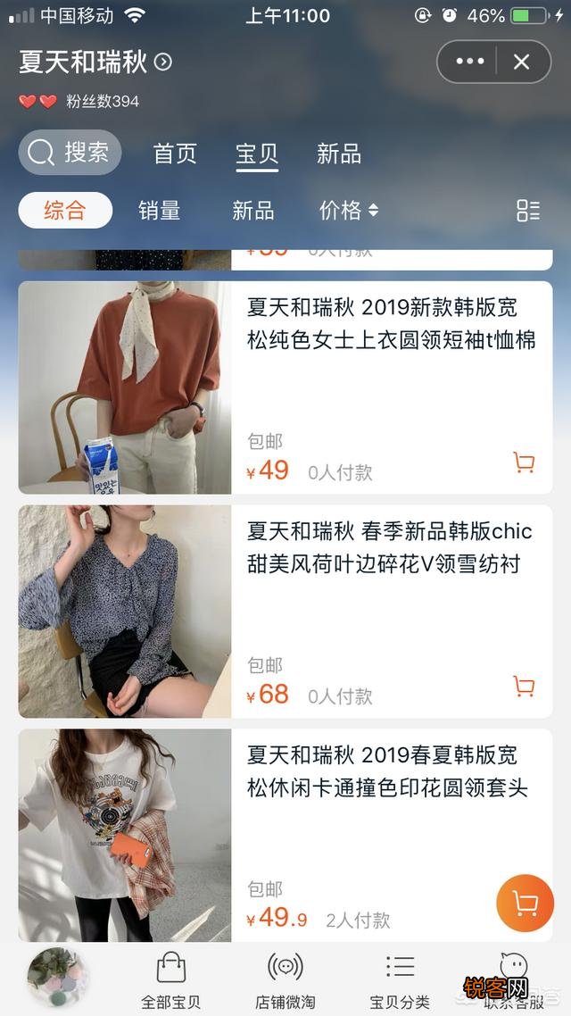 有什么小众淘宝店推荐?
