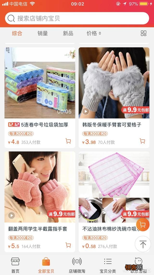 有什么小众淘宝店推荐?