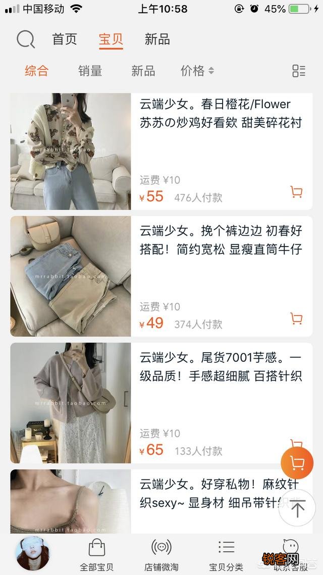 有什么小众淘宝店推荐?