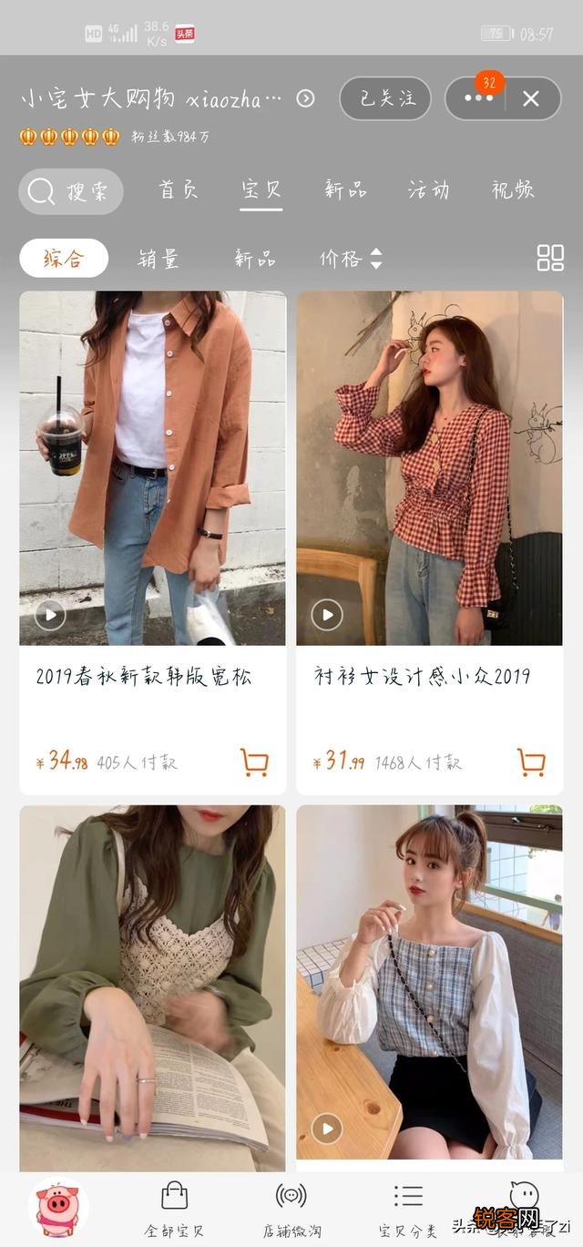 有什么小众淘宝店推荐？