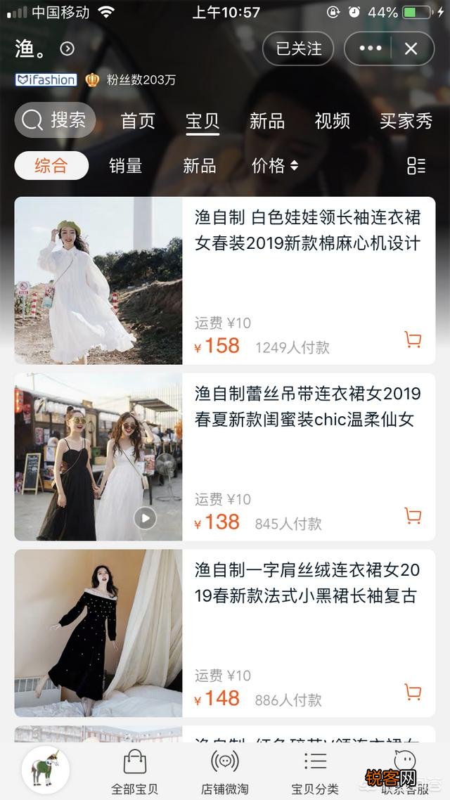 有什么小众淘宝店推荐？