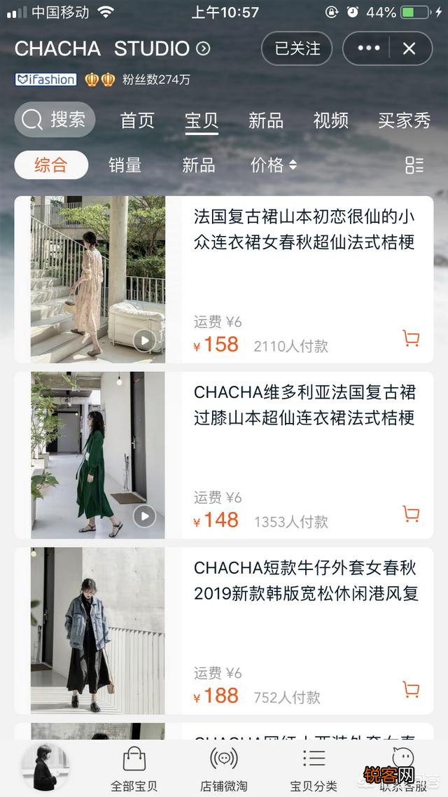 有什么小众淘宝店推荐？