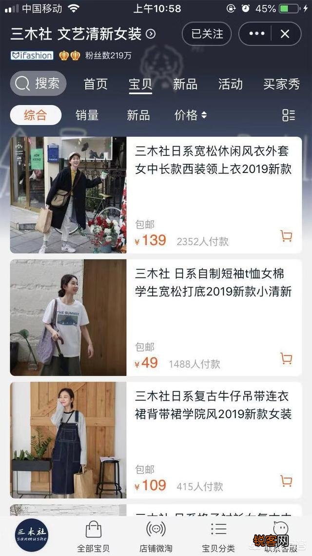 有什么小众淘宝店推荐?