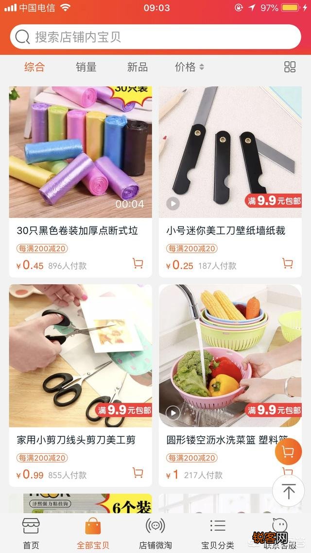 有什么小众淘宝店推荐?