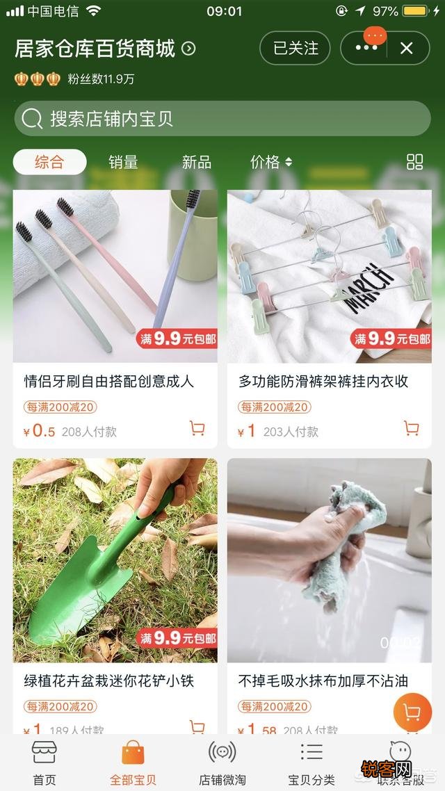 有什么小众淘宝店推荐?