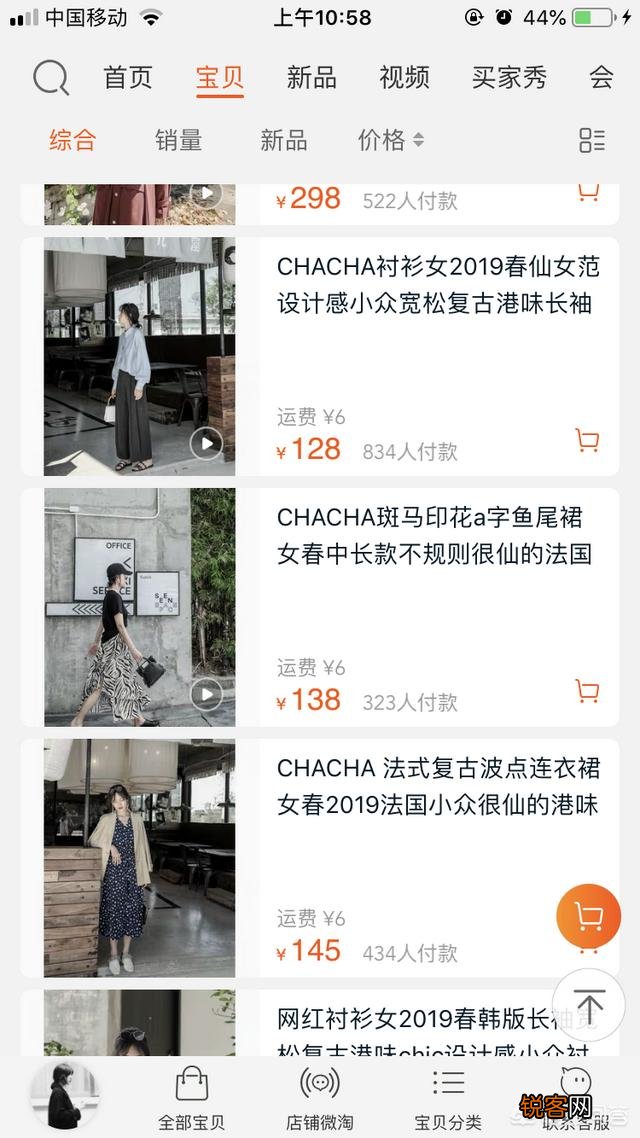有什么小众淘宝店推荐？