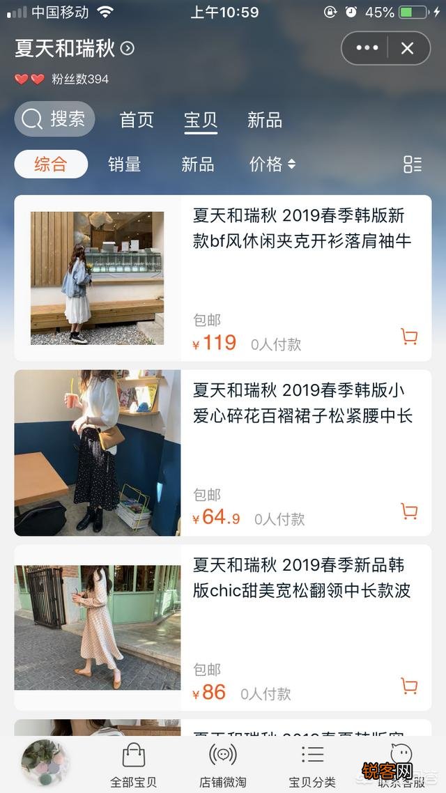 有什么小众淘宝店推荐?