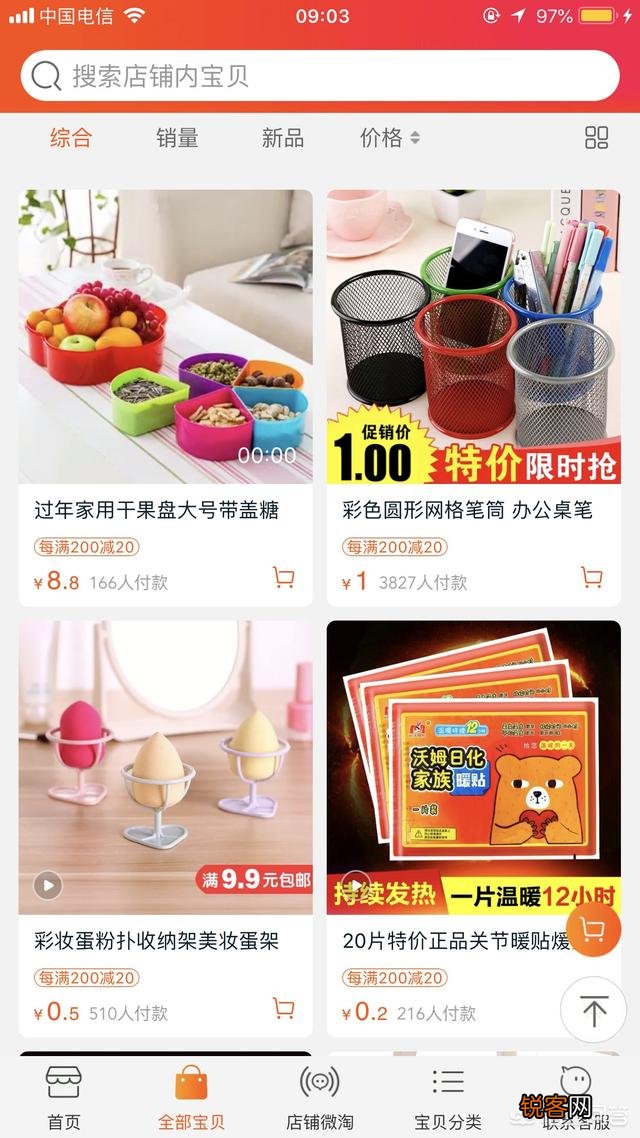 有什么小众淘宝店推荐?