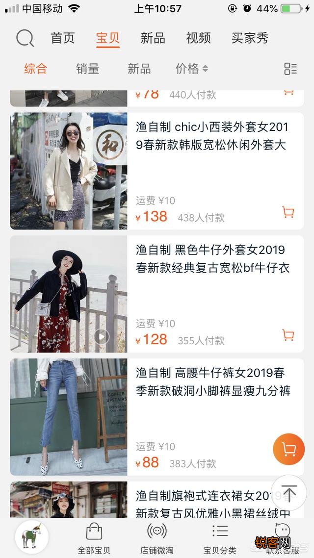 有什么小众淘宝店推荐？