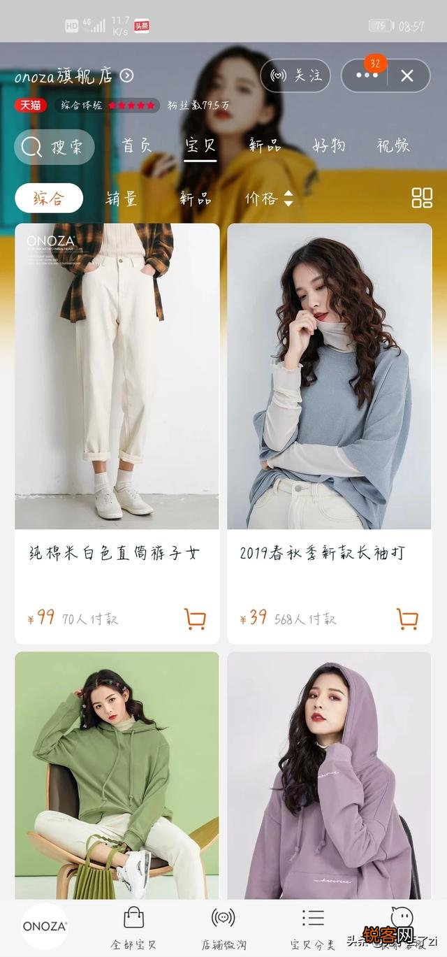 有什么小众淘宝店推荐？