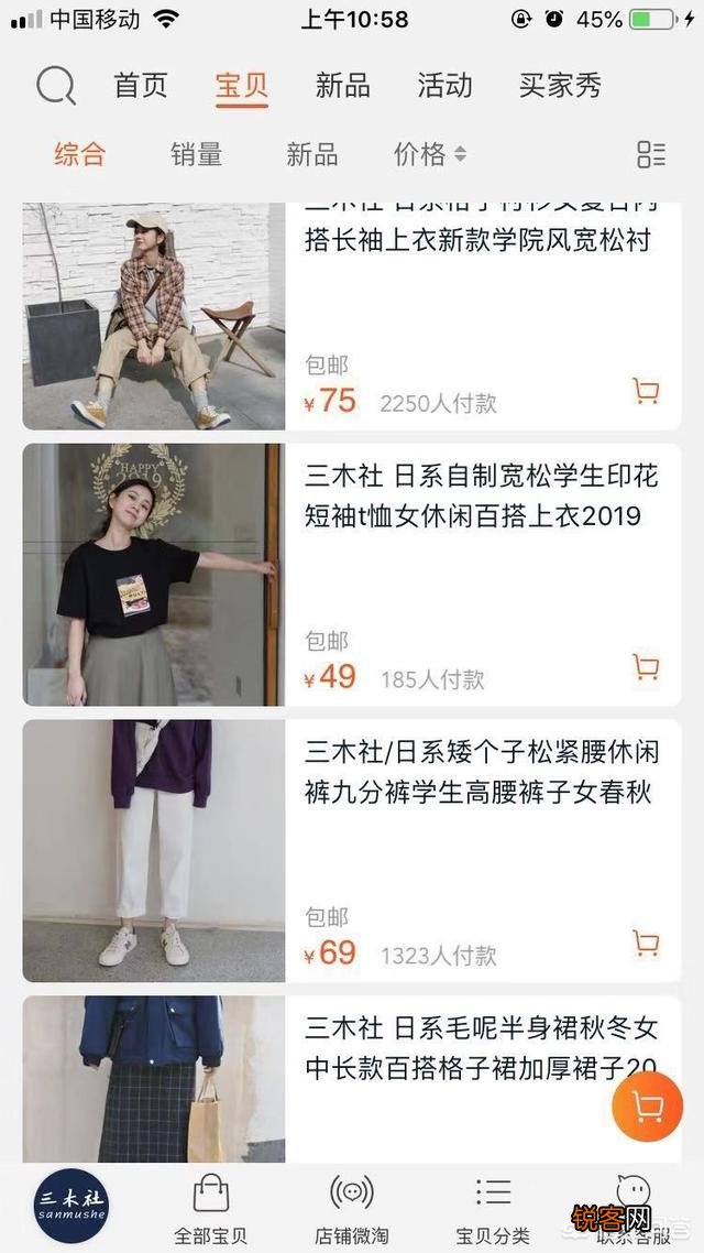 有什么小众淘宝店推荐?