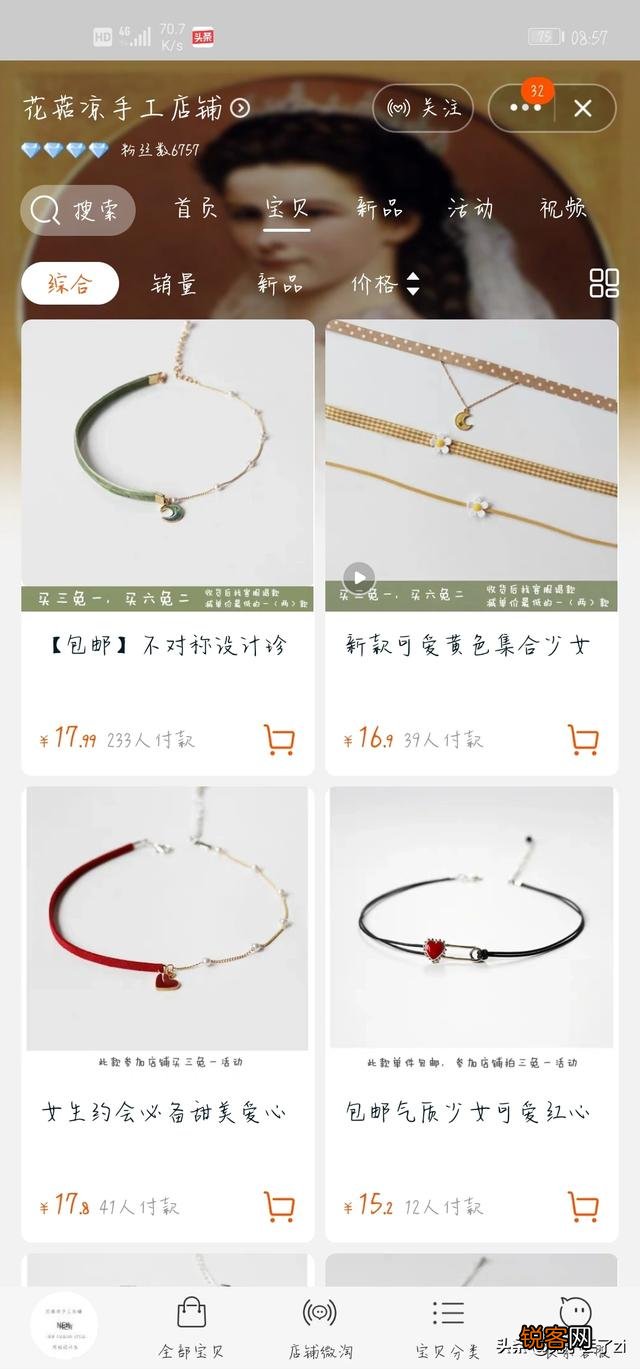 有什么小众淘宝店推荐？