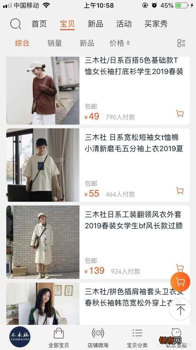 有什么小众淘宝店推荐?